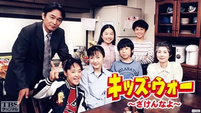 最高の昼ドラは? バカ「キッズ・ウォー」にわか「キッズ・ウォー」