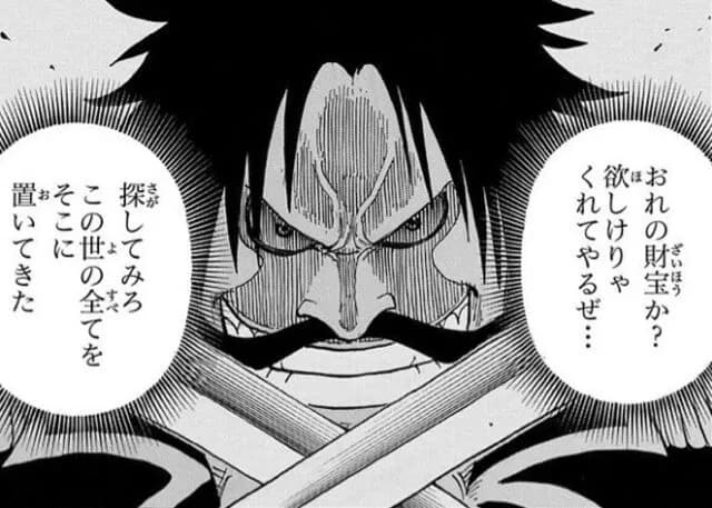 「ワンピースの正体は何か?」という謎がなかったとき、今のワンピースの評価って