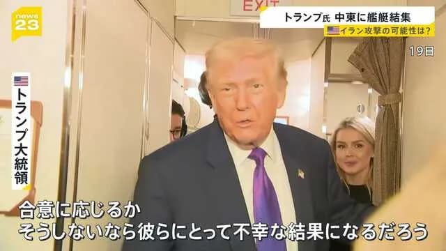 【悲報】イランとアメリカ、協議が決裂なら戦争へwwwwwwwww