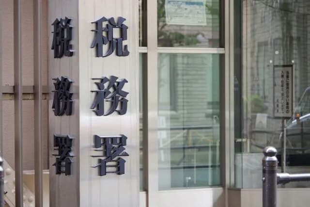 税務署「脱税してもこっちはわかってます!!すぐにバレるんですよ!!」←ほならね?