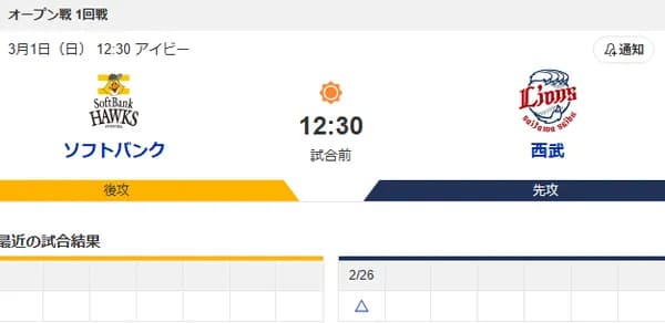 ホークスドラ2稲川竜汰&ドラ3鈴木豪太が今季初のオープン戦(西武)で登板決定