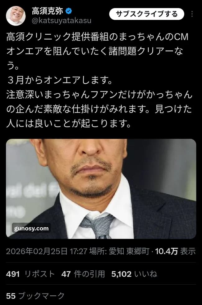 【速報】松本人志、マジのガチで地上波完全復帰へwwwwwwwww
