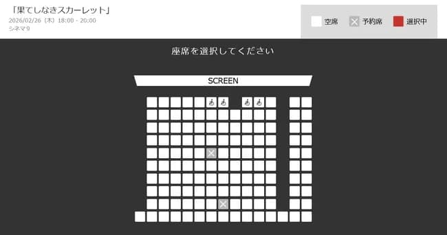 【画像】果てしなきスカーレット、今日日本で最後の上映回にファンが大集結!!!!!!!!!!!!