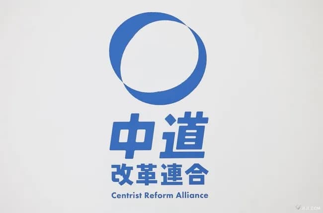 中道落選者、政治団体設立へ