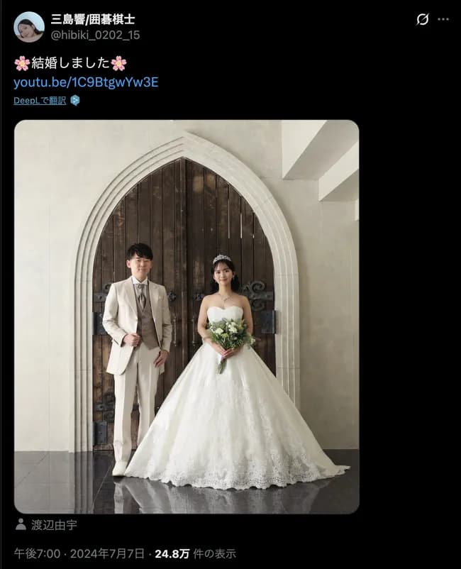 【悲報】囲碁の女さん、結婚が早すぎるwwwwwwwwwwww