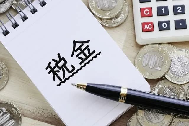 マジで「これにも税金とるん...?」ってなった税金挙げてけwywywywywywywwywywywywywywyywy