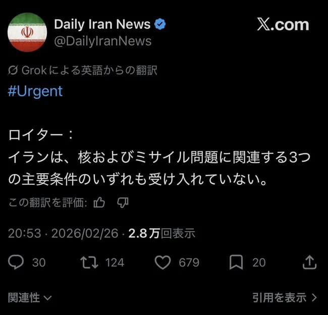 【悲報】イラン、アメリカの要求を一つも受け入れない模様wwwwwww
