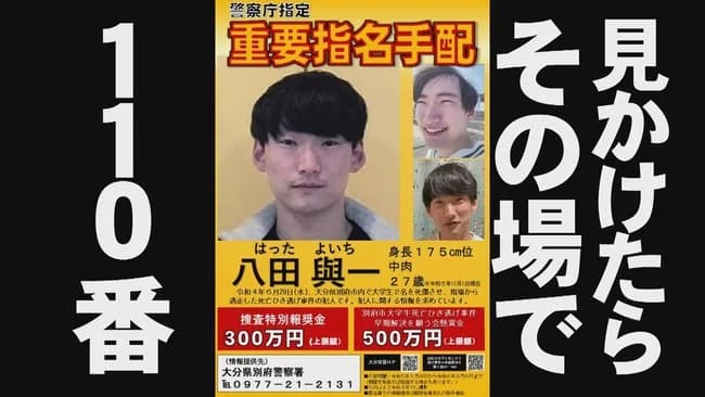 【終了】八田與一、ガチのマジで終わる。損害賠償として2億円の支払いが命じられる