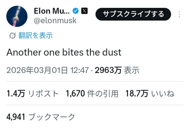 【画像】イーロン・マスクさん、Xで謎のつぶやきをする