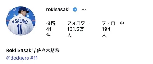 【悲報】インスタフォロワー数佐々木朗希(131.5万)>三笘薫(131.0万)