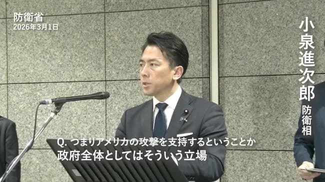 【悲報】小泉進次郎防衛大臣「イランの核兵器開発は許されない!アメリカの攻撃を支持する!」