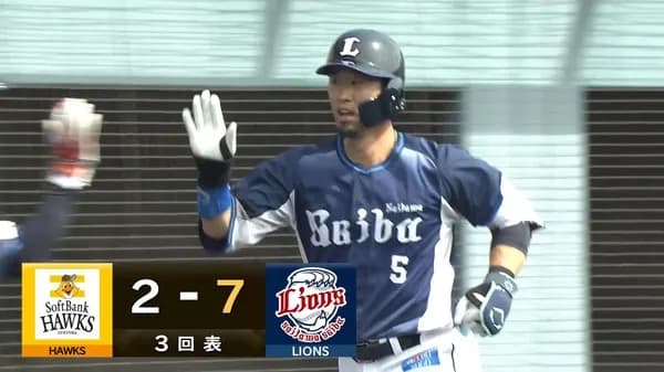 【朗報】尻に火が付いた外崎修汰さん、今日も絶好調!