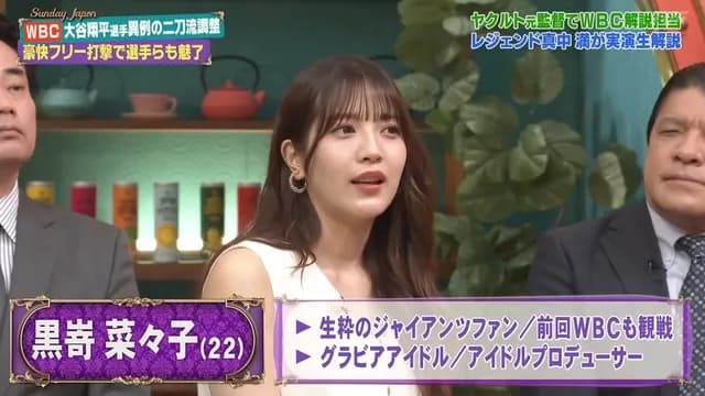 人気グラドル(22)「前回のWBCはビール飲みながら〜…」 視聴者「当時は未成年では?」