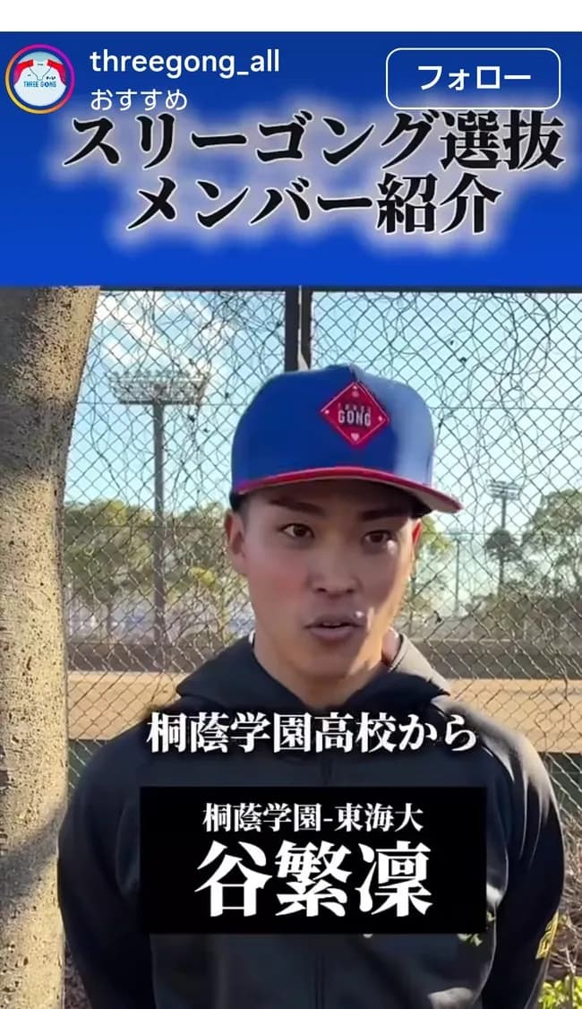 谷繁元信の息子がイケメンすぎるwwwwwwwww