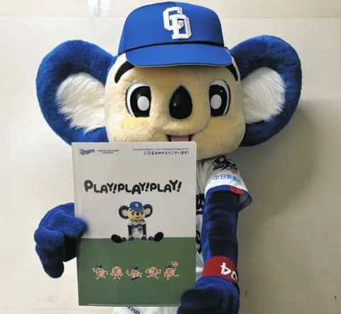 【中日】名古屋市内の小学校卒業生にドアラのオリジナルグッズを贈呈!!