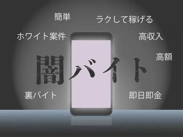闇バイトする奴って、「暴行+金盗る」 で超重罪だって知らないだろ