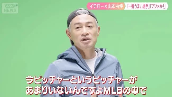 イチロー、大谷を痛烈批判wwwwwwwww