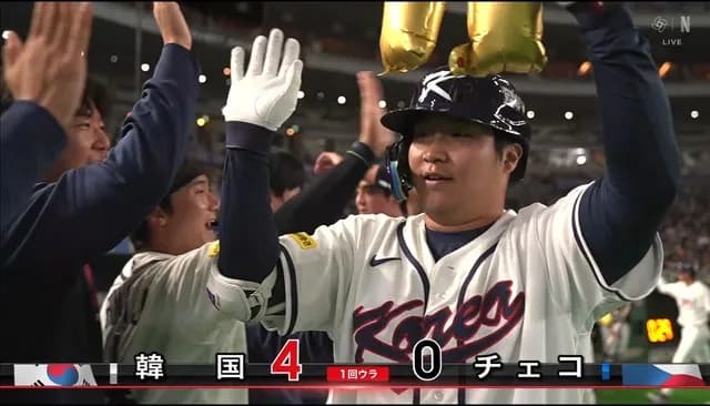 【WBC】 韓国、いきなり満塁ホームラン チェコのエースを即KO
