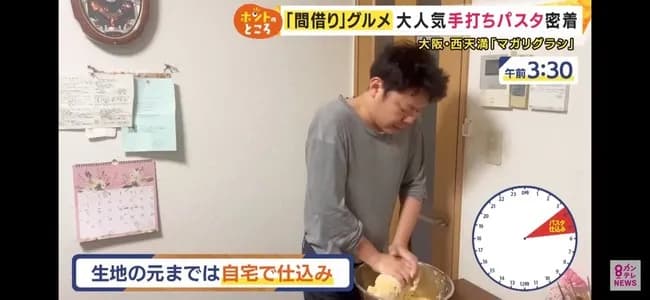 【速報】食品衛生法違反をテレビで堂々と放送した飲食店、謝罪「認識不足でした」