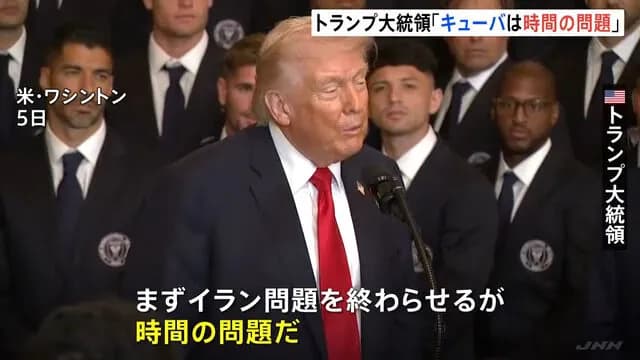 【悲報】トランプ、もうめちゃくちゃ「キューバは時間の問題」