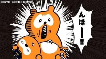 【ん報】バファポンの先生、授業をサボった結果ww