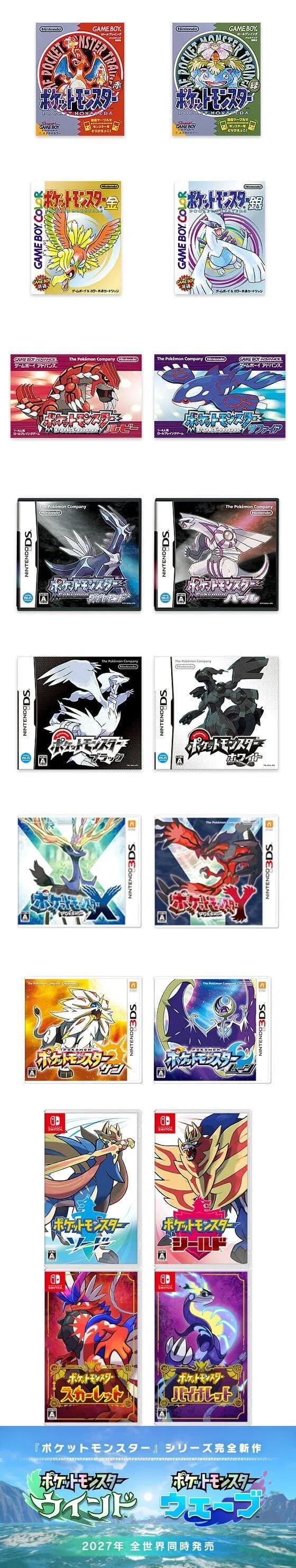 ポケモン赤緑/金銀/ルビサファ/ダイパ/黒白/XY/日月/剣盾/緋菫/風波、どっちを選ぶか1024通り