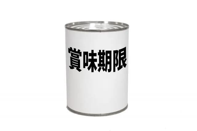 賞味期限気にしない人いるでしょ
