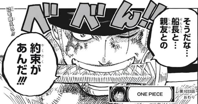 【悲報】ロロノア・ゾロさん、ロキの加入で一味の2番手から3番手に降格してしまう