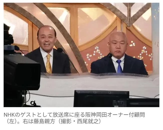 阪神・岡田彰布顧問、NHK『大相撲中継』ゲスト出演「上に当たっていく力士好き」 18時終了と18時開始「ギリギリ見れる」
