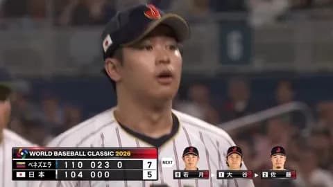 種市、1奪三振含む三者凡退!WBCここまでパーフェクトピッチング!