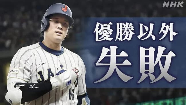 【急募】大谷翔平の蔑称wwwwwwwwww