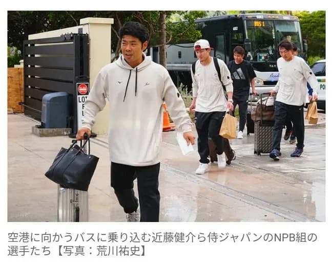 【WBC】侍ジャパン帰国へ 敗戦から8時間後… 逆転被弾の伊藤大海は俯いてバスに乗り込む 菊池雄星らが見送り