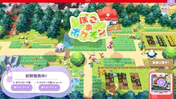 【朗報】『ぽこあポケモン』発売4日で220万本売れてしまうwwwwwwwwwwwwwwww