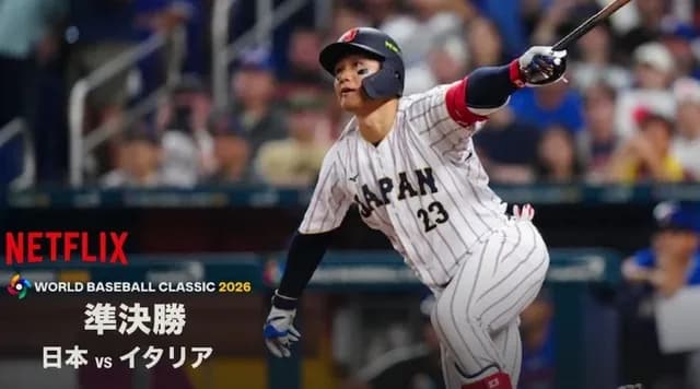 明日の侍JAPANのスタメンwwwwwwwwww