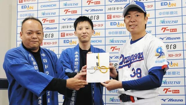 松葉貴大が中日の私設応援団に寄付!「自分達の背中を押していただいていると凄く感じていた」