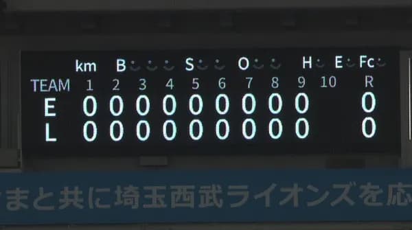【引き分け】西武ファン集合(2026.3.17)