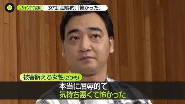 【悲報】ジャンポケ斉藤「2500万で示談どう」被害女性「いや、実刑で」