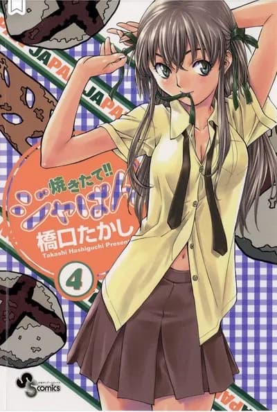 【画像】「焼きたてジャパン」の梓川月乃とかいうキャラ、2026年現在でも普通に通用するwxwxwxwxwxwxwxwxxxwx