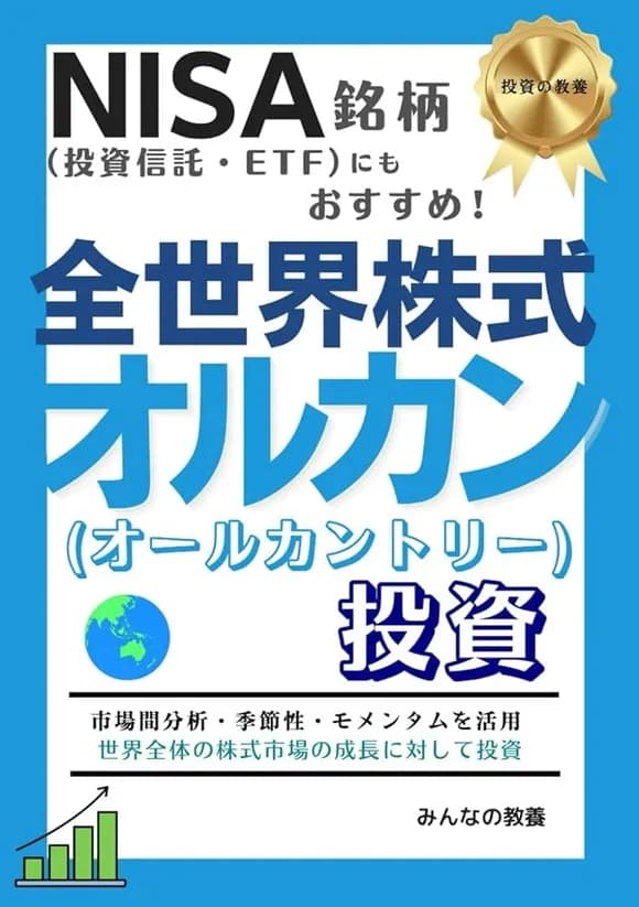【悲報】お前らがオルカンが最強っていうから毎月5万積み立てて5ヶ月経った結果wwwwwwwwwwwwwwww
