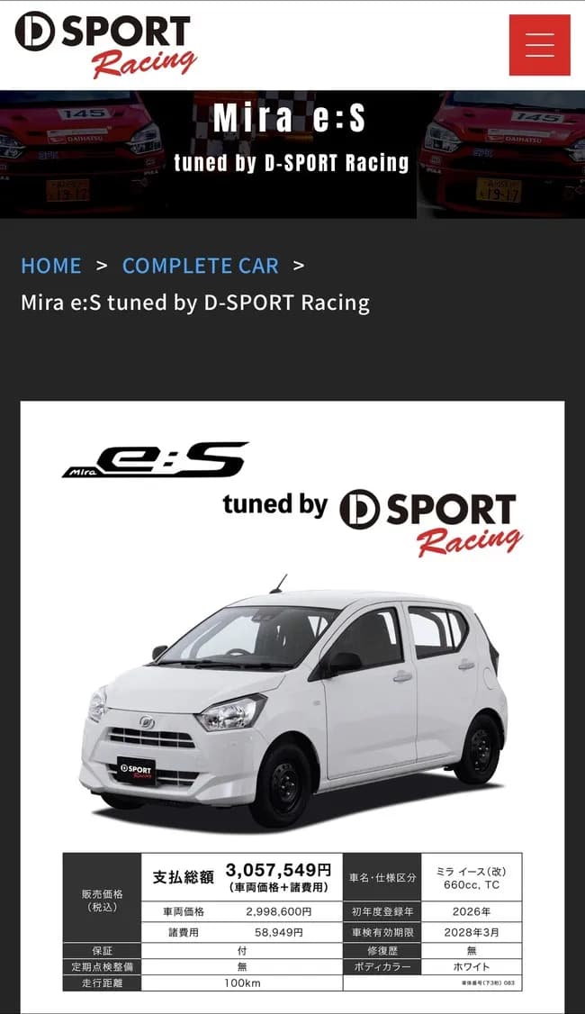 【朗報】ダイハツ、300万円のミラを発売
