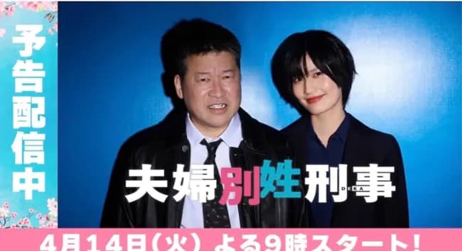 【悲報】フジテレビさん、4月からとんでもないドラマを放映する模様wwwwww