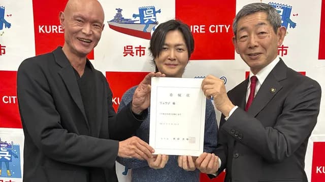 広島県呉市『料理研究家リュウジ』を観光特使に任命!【リュウジ、信じてるからな】