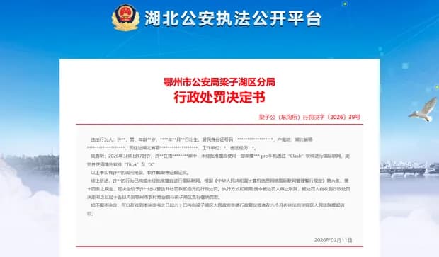 【悲報】中国当局、許可なく外国のSNSを利用したとして男性に罰金処分wwwwww