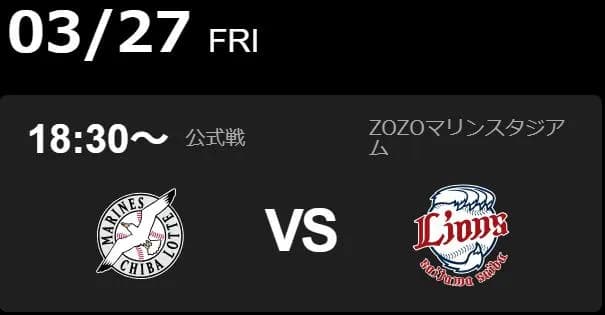 ロッテ開幕投手はドラ2ルーキー毛利海大 西武戦で先発
