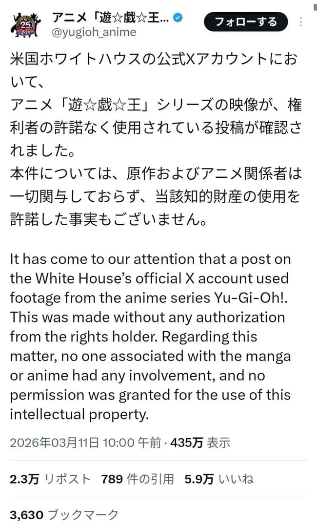 【悲報】高市早苗さん、トランプにホワイトハウスの日本のコンテンツ無断使用について一切触れず…