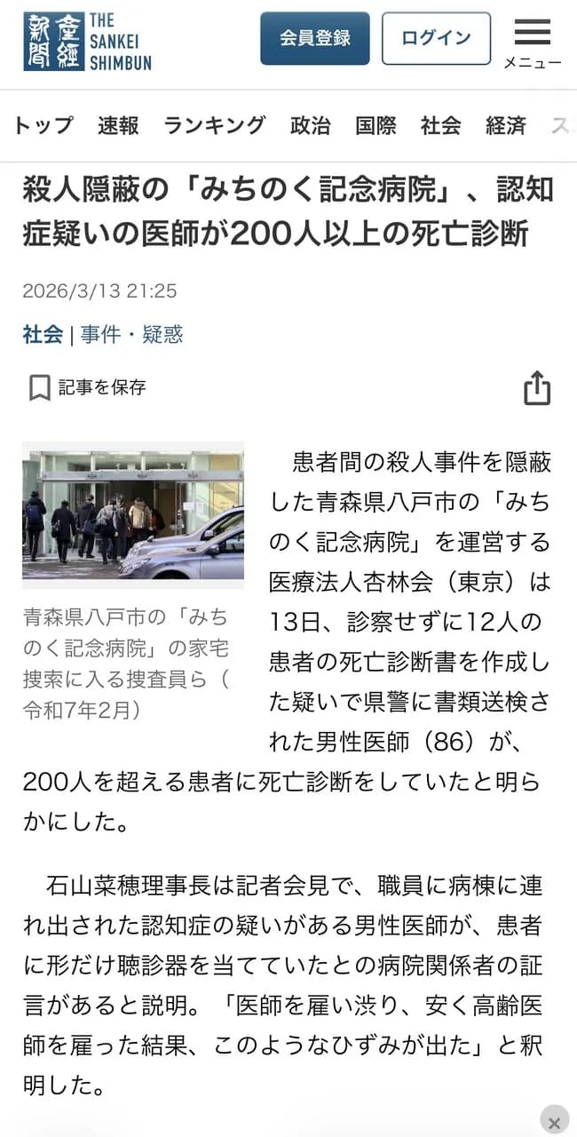病院職員「死亡診断書かいて」 医者(86)「診察したっけ?」 職員「さっき患者見たでしょ」 医者「そっか・・・事故死っと」