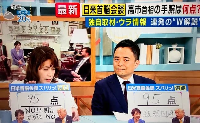 日本メディア、高市早苗外交に95点wwwwwwwwwwwwww