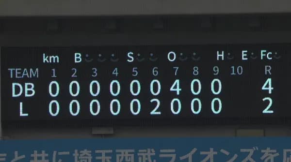 【敗戦】西武ファン集合(2026.3.22)