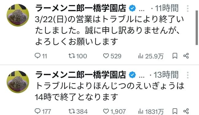 【悲報】ラーメン二郎で客とのトラブルで一時閉店wwww一体何が...