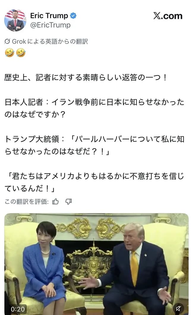 記者「イラン攻撃を同盟国に知らせなったのはなぜ?」トランプ「お前たちはパールハーバーのようなサプライズが好きだろ?」wwwwww